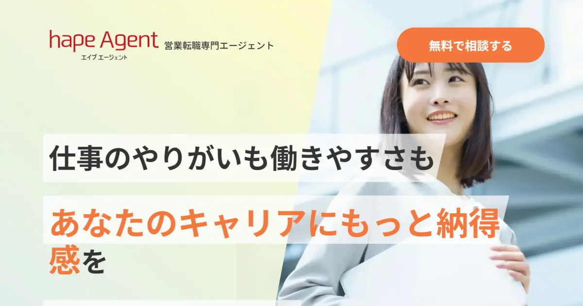 hape Agent(エイプエージェント)
