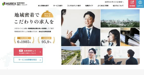 ヒューレックス
